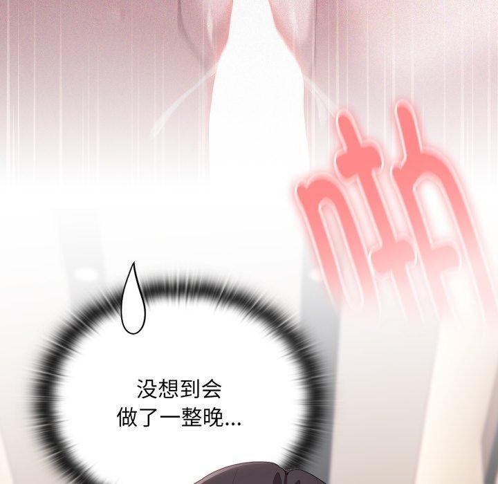 大企业里的小秘密/在大企业当废柴