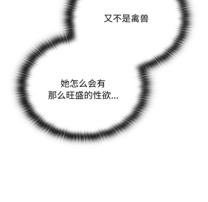 大企业里的小秘密/在大企业当废柴
