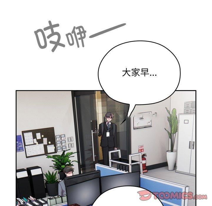 大企业里的小秘密/在大企业当废柴