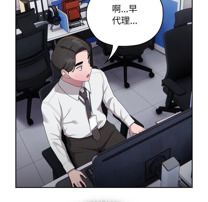 大企业里的小秘密/在大企业当废柴