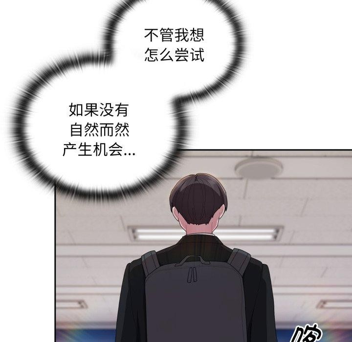 大企业里的小秘密/在大企业当废柴
