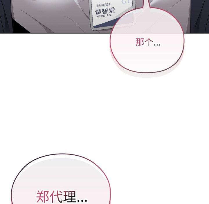 大企业里的小秘密/在大企业当废柴