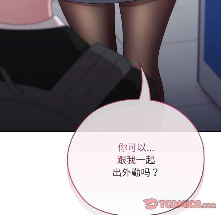 大企业里的小秘密/在大企业当废柴