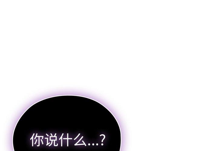 大企业里的小秘密/在大企业当废柴