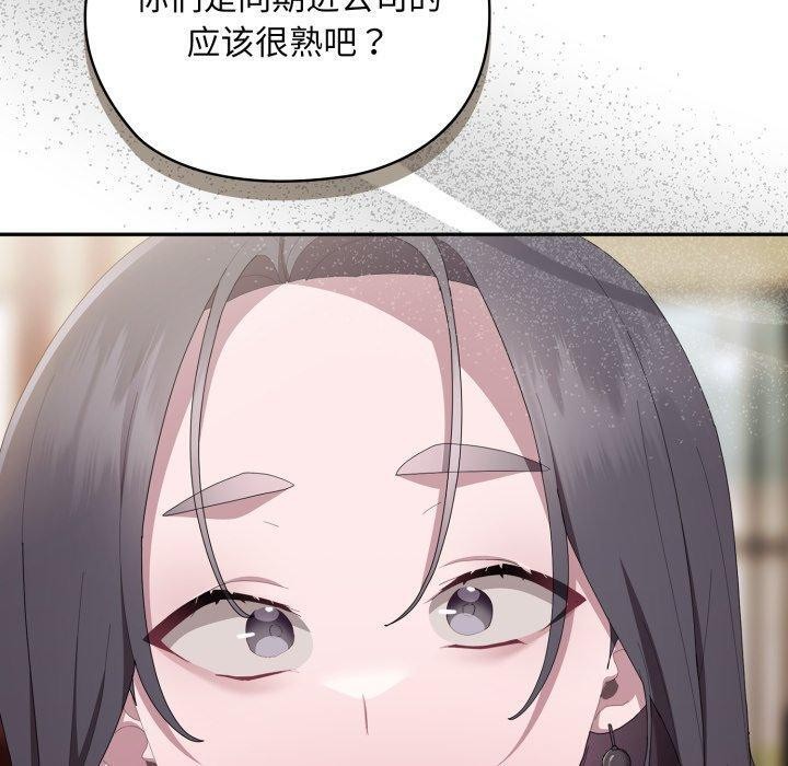 大企业里的小秘密/在大企业当废柴