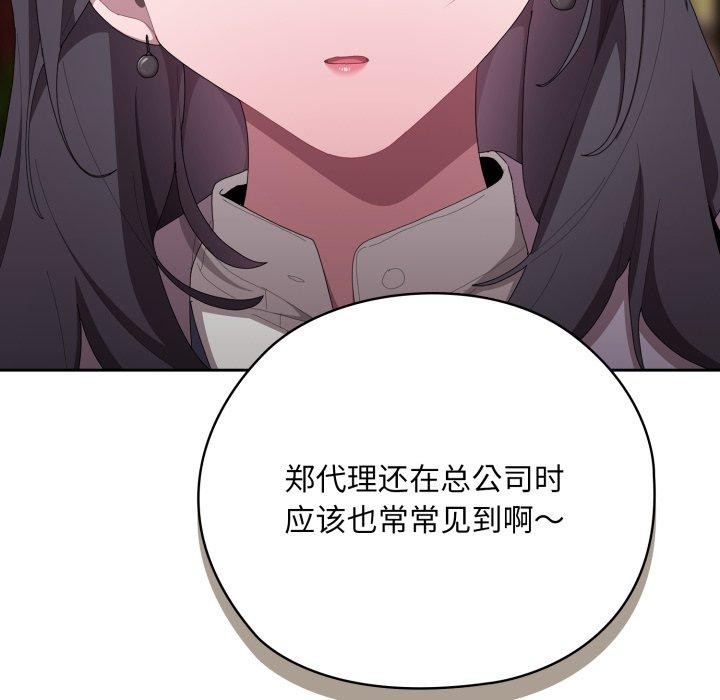 大企业里的小秘密/在大企业当废柴