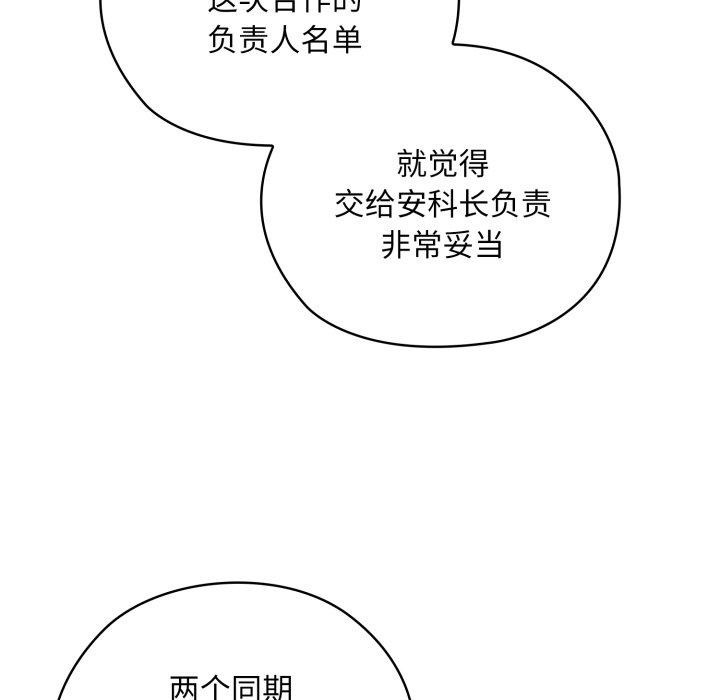 大企业里的小秘密/在大企业当废柴