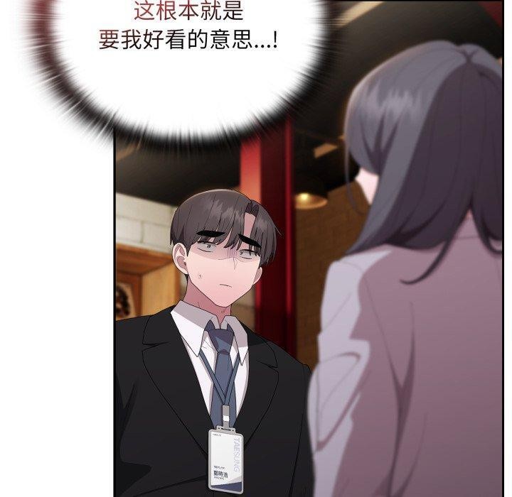 大企业里的小秘密/在大企业当废柴