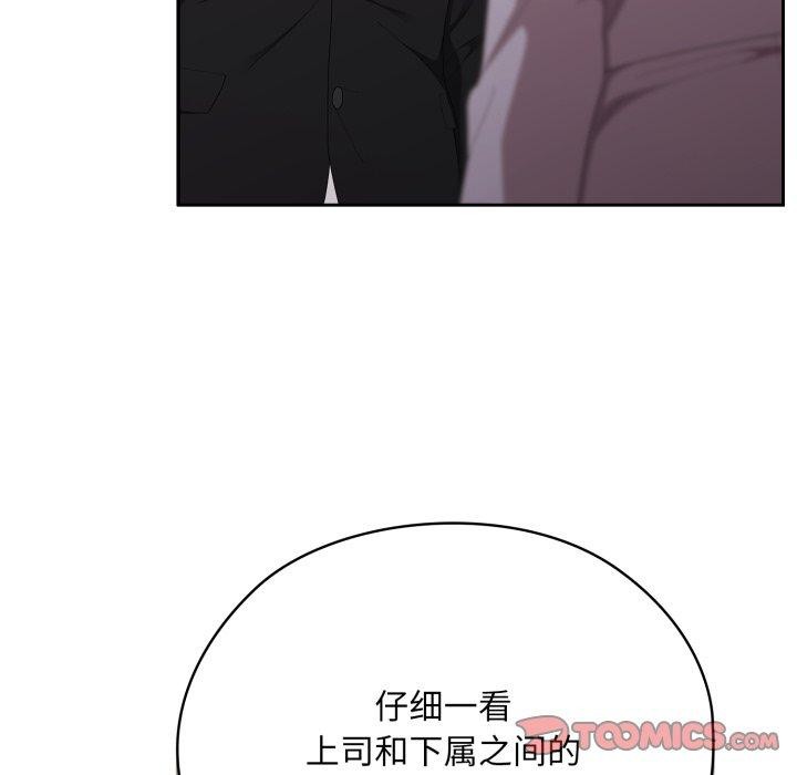 大企业里的小秘密/在大企业当废柴