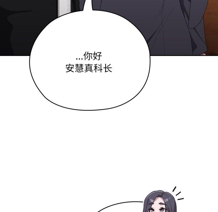 大企业里的小秘密/在大企业当废柴