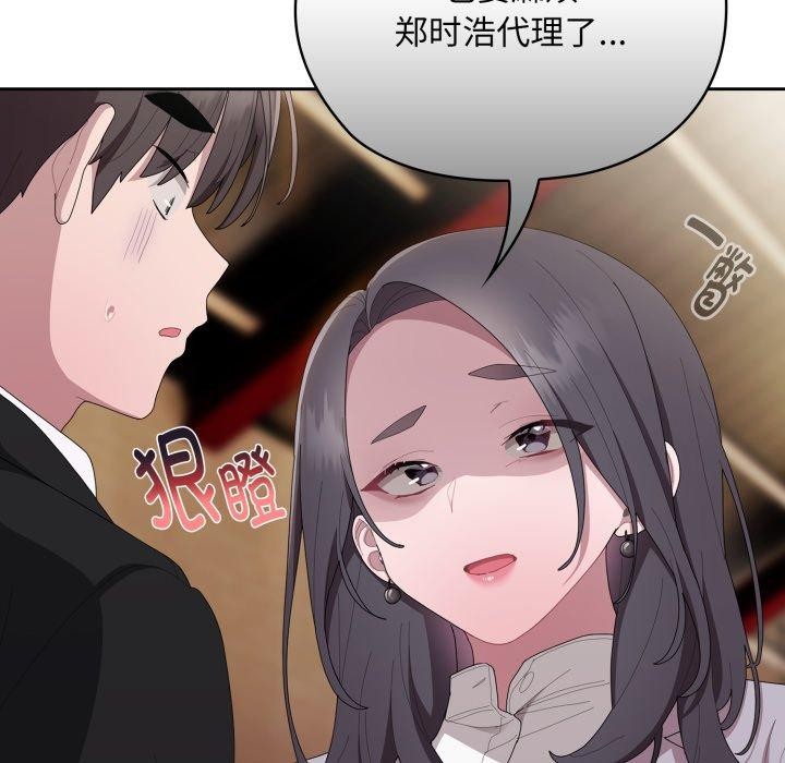大企业里的小秘密/在大企业当废柴