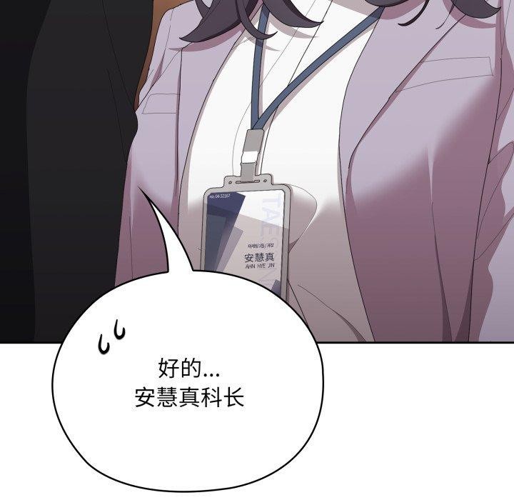 大企业里的小秘密/在大企业当废柴