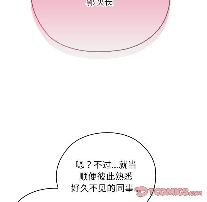大企业里的小秘密/在大企业当废柴