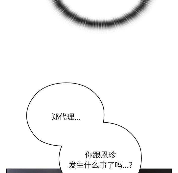 大企业里的小秘密/在大企业当废柴
