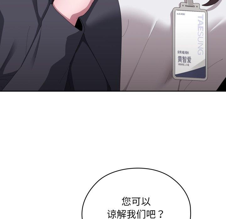 大企业里的小秘密/在大企业当废柴