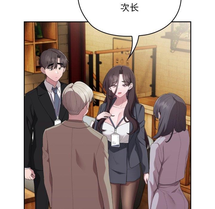 大企业里的小秘密/在大企业当废柴