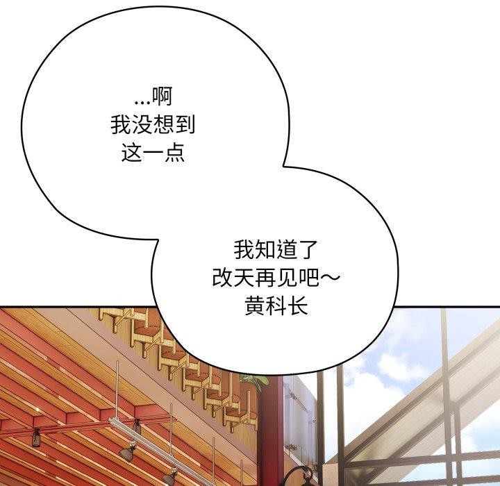 大企业里的小秘密/在大企业当废柴