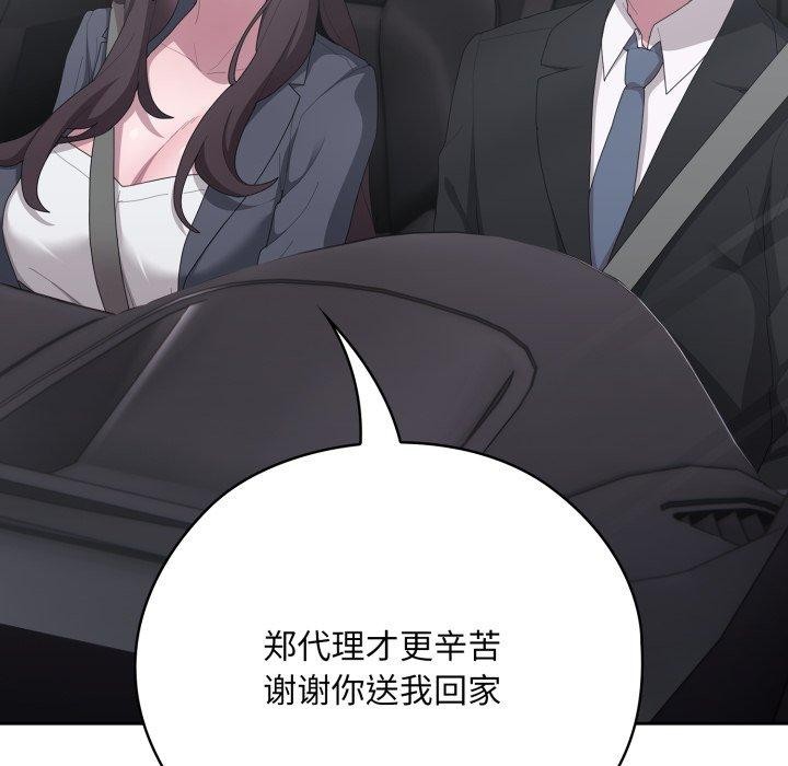 大企业里的小秘密/在大企业当废柴