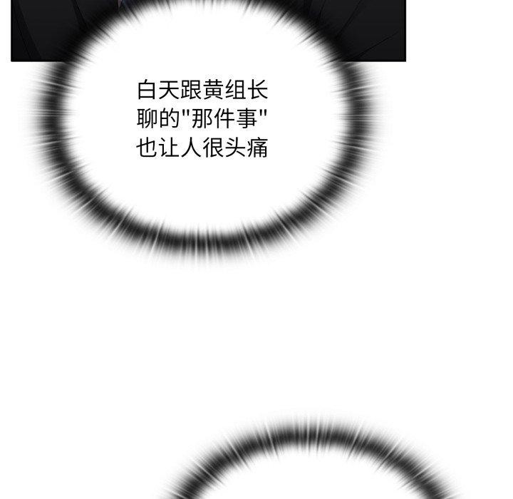 大企业里的小秘密/在大企业当废柴