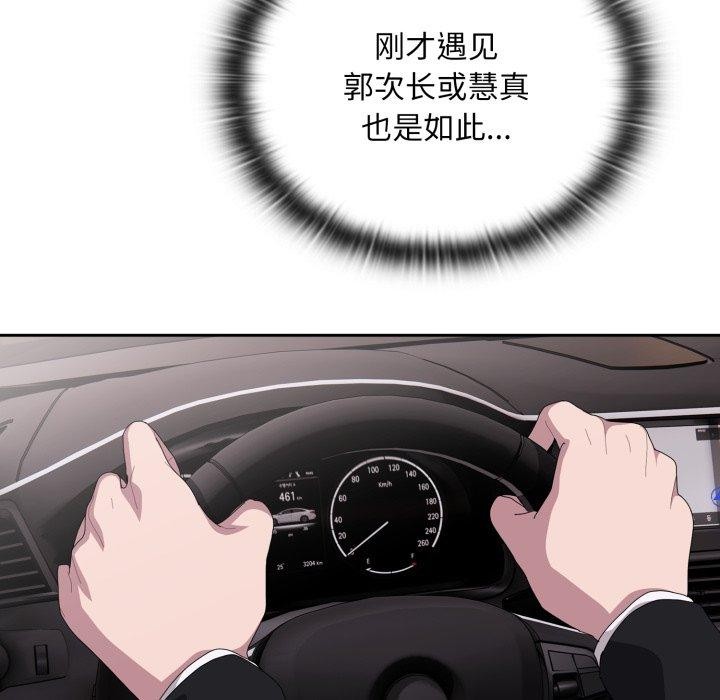 大企业里的小秘密/在大企业当废柴