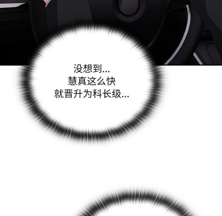 大企业里的小秘密/在大企业当废柴