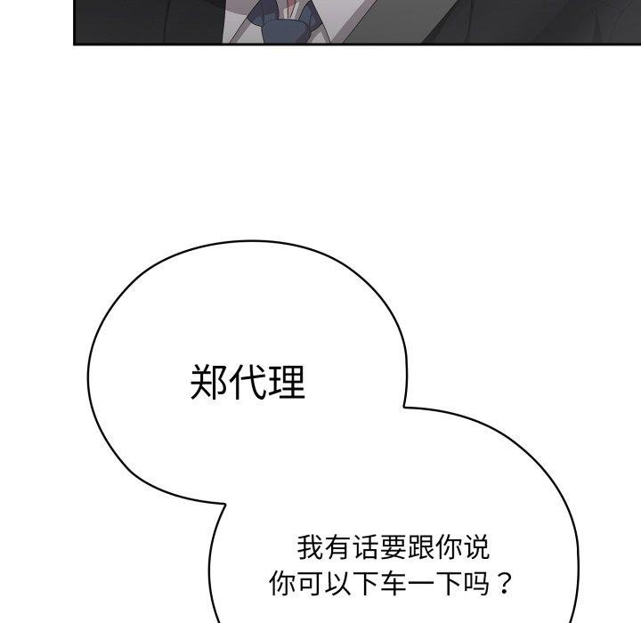 大企业里的小秘密/在大企业当废柴