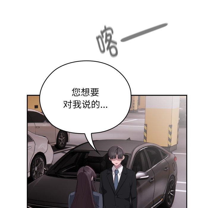 大企业里的小秘密/在大企业当废柴