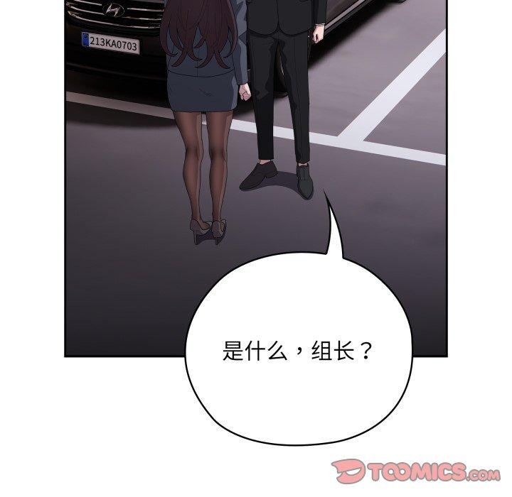 大企业里的小秘密/在大企业当废柴