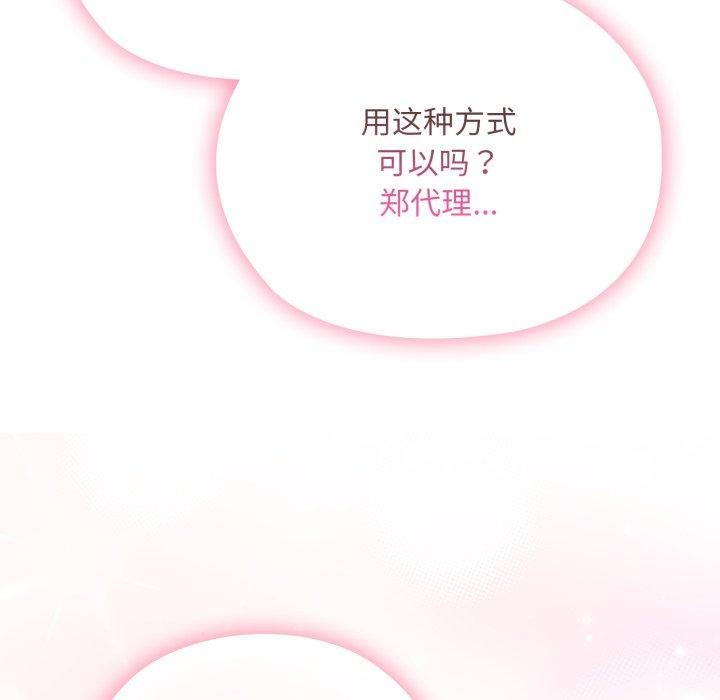大企业里的小秘密/在大企业当废柴