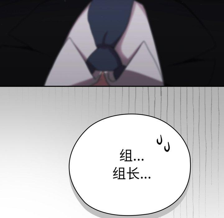 大企业里的小秘密/在大企业当废柴