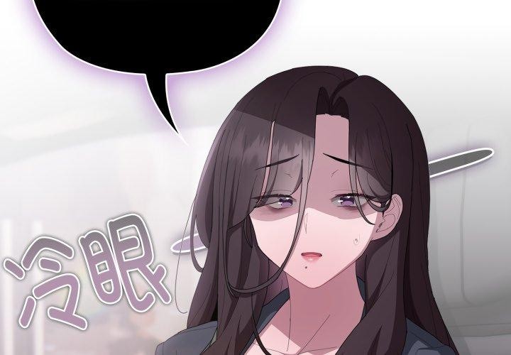大企业里的小秘密/在大企业当废柴