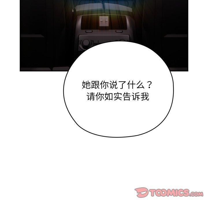 大企业里的小秘密/在大企业当废柴