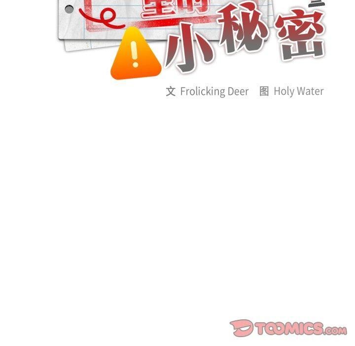 大企业里的小秘密/在大企业当废柴
