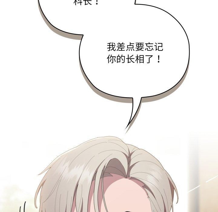 大企业里的小秘密/在大企业当废柴