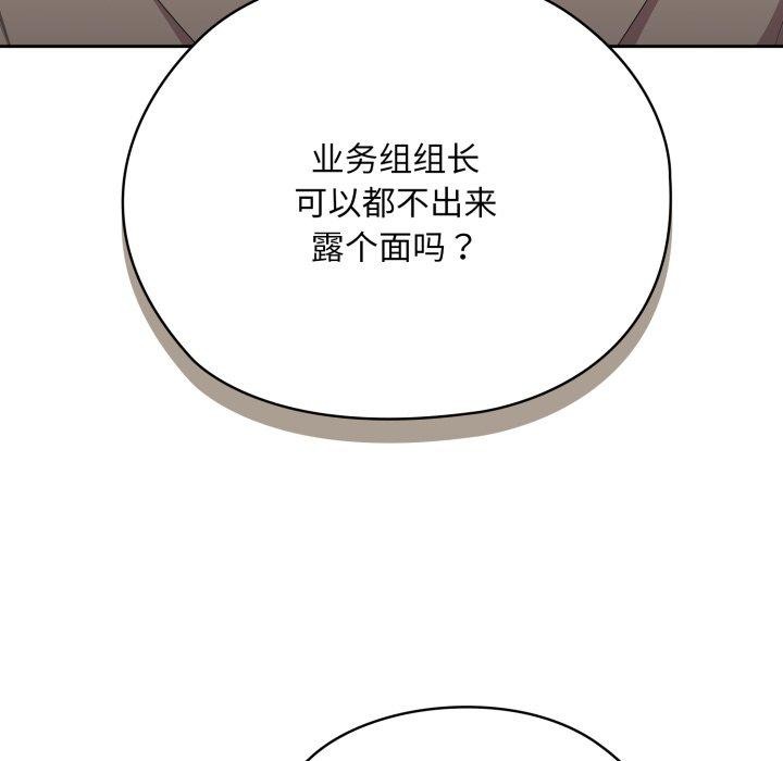 大企业里的小秘密/在大企业当废柴