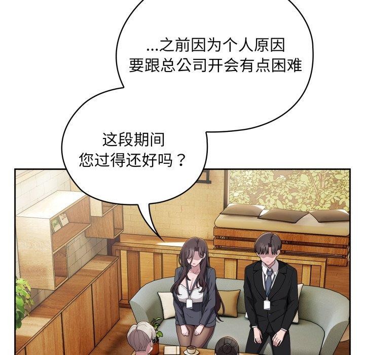 大企业里的小秘密/在大企业当废柴