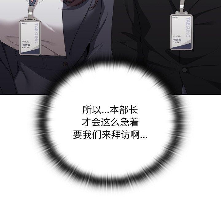 大企业里的小秘密/在大企业当废柴