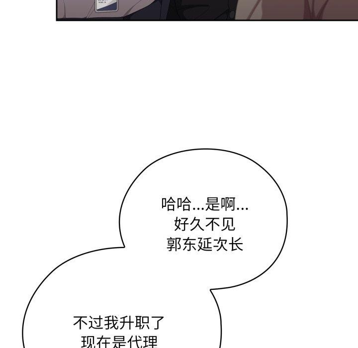 大企业里的小秘密/在大企业当废柴
