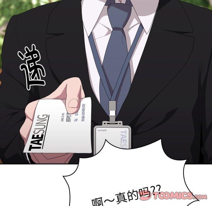 大企业里的小秘密/在大企业当废柴