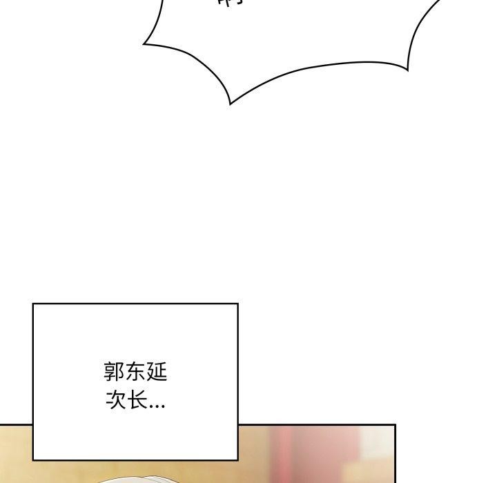 大企业里的小秘密/在大企业当废柴
