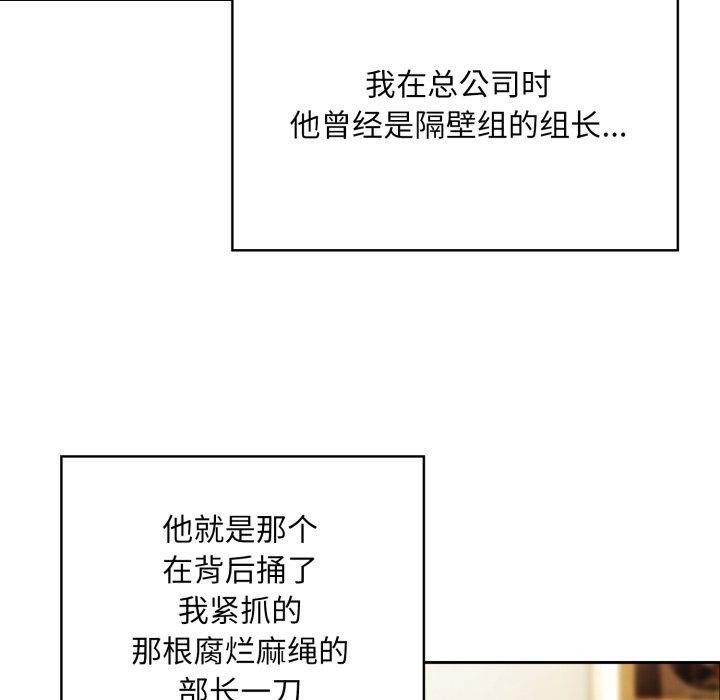 大企业里的小秘密/在大企业当废柴