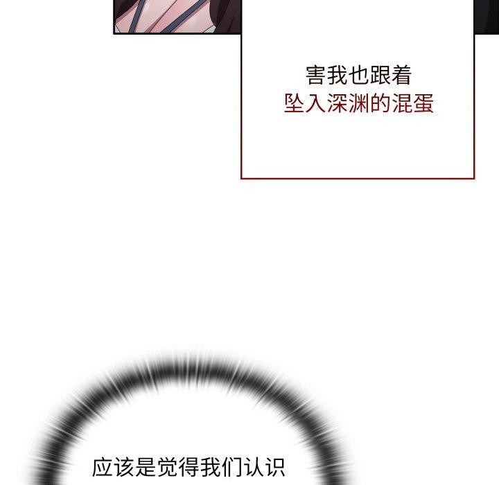 大企业里的小秘密/在大企业当废柴