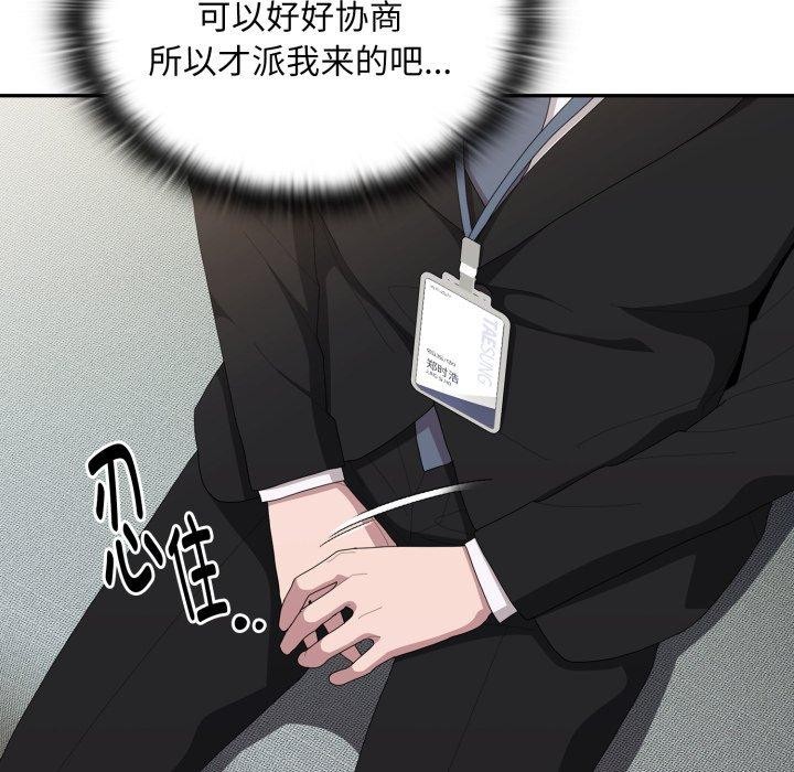 大企业里的小秘密/在大企业当废柴