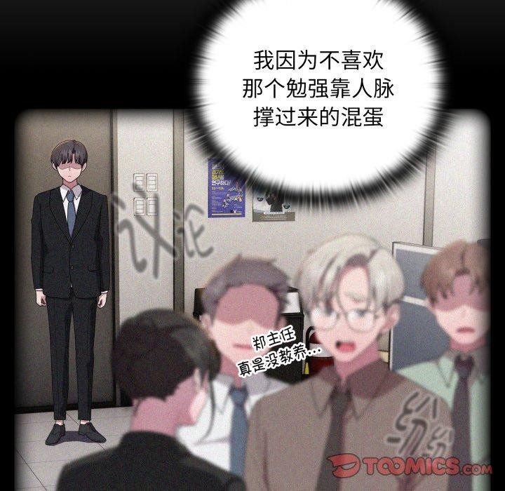 大企业里的小秘密/在大企业当废柴