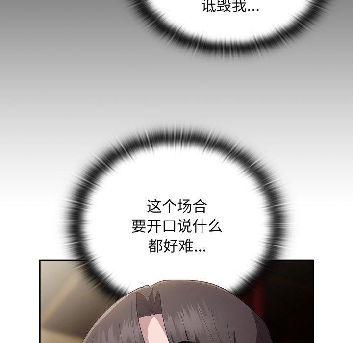 大企业里的小秘密/在大企业当废柴