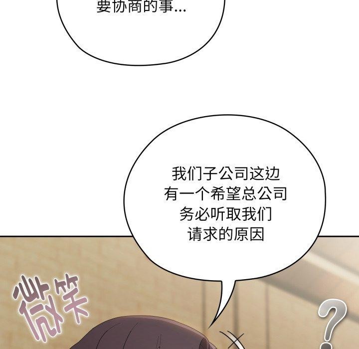 大企业里的小秘密/在大企业当废柴