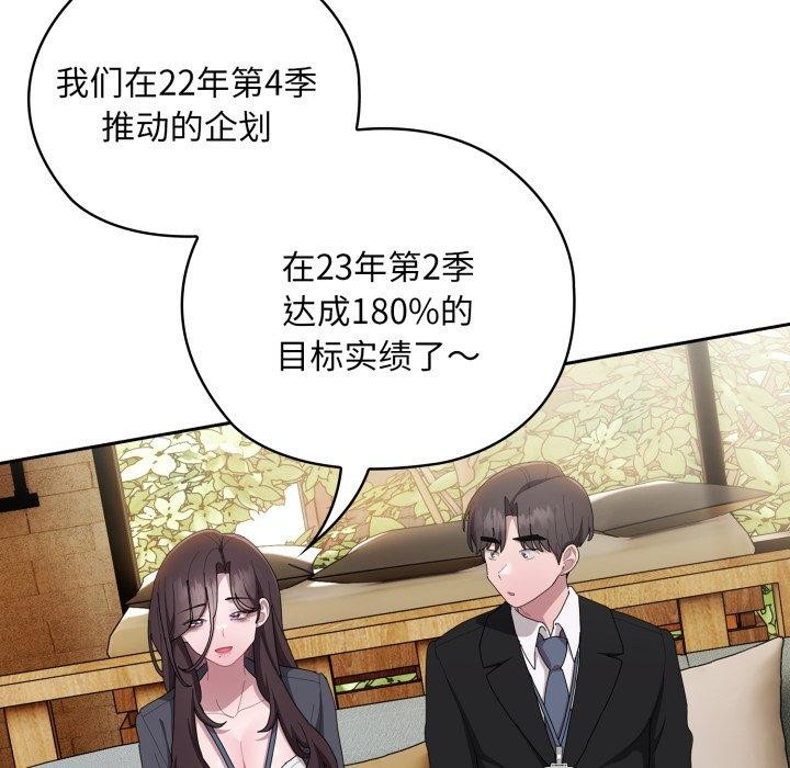 大企业里的小秘密/在大企业当废柴