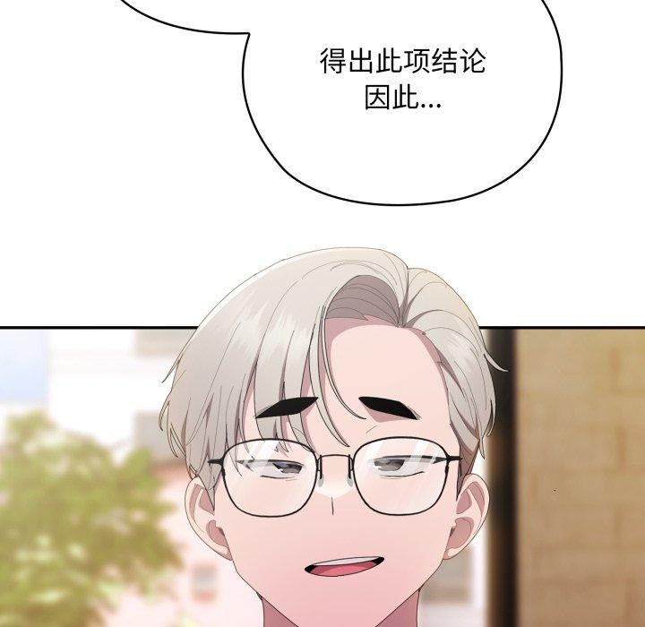 大企业里的小秘密/在大企业当废柴