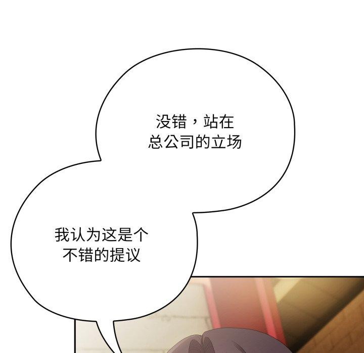 大企业里的小秘密/在大企业当废柴