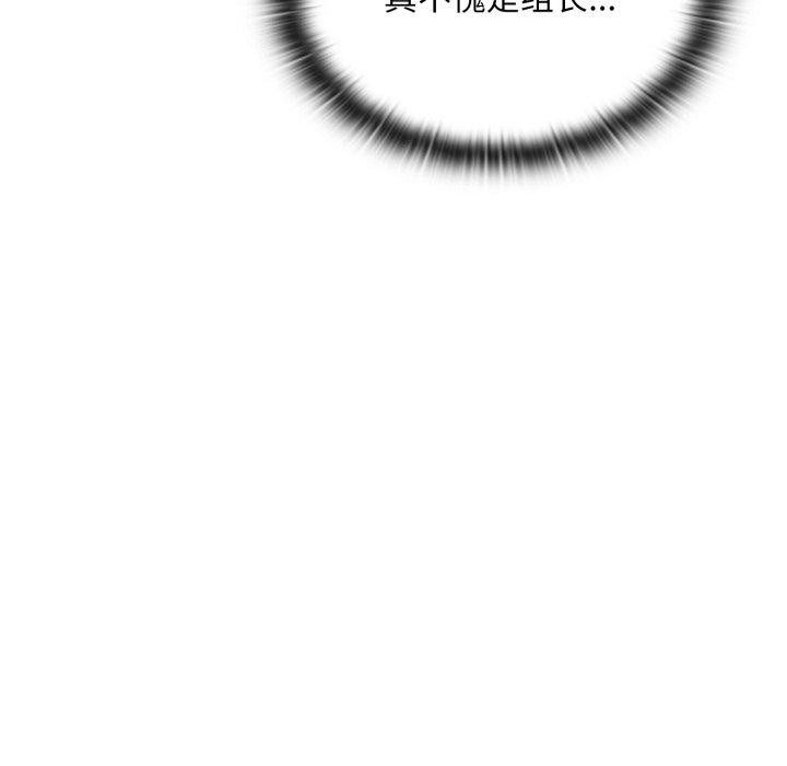 大企业里的小秘密/在大企业当废柴